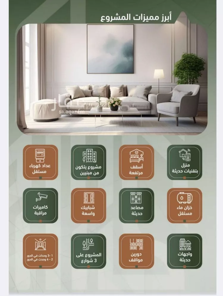 شقة للبيع في شارع حمزه بن عبدالمطلب, حي الشرفية, مدينة جدة, منطقة مكة المكرمة صورة 2