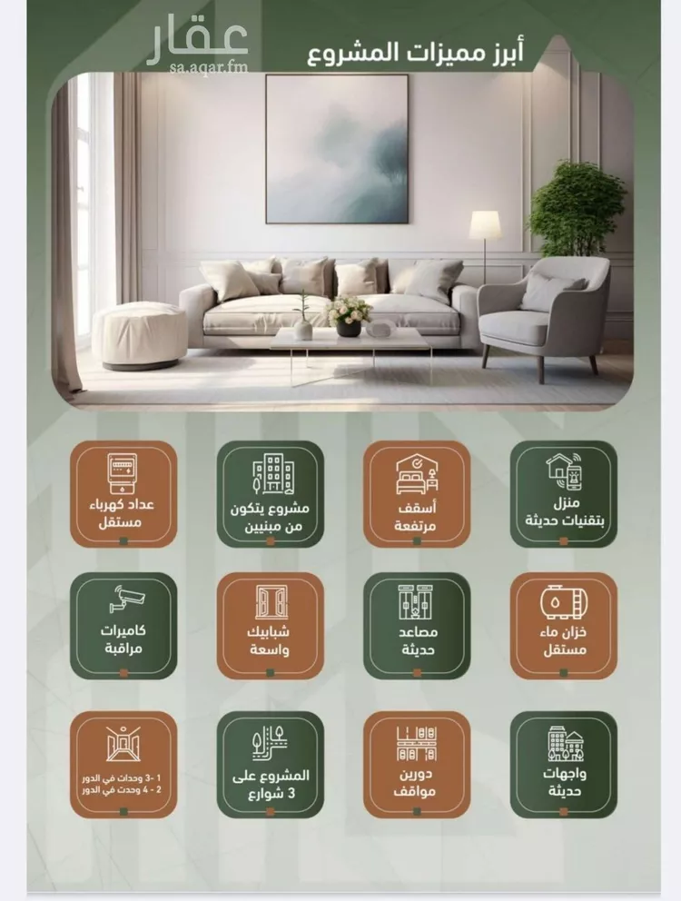 شقة للبيع في شارع حمزه بن عبدالمطلب, حي الشرفية, مدينة جدة, منطقة مكة المكرمة صورة 3