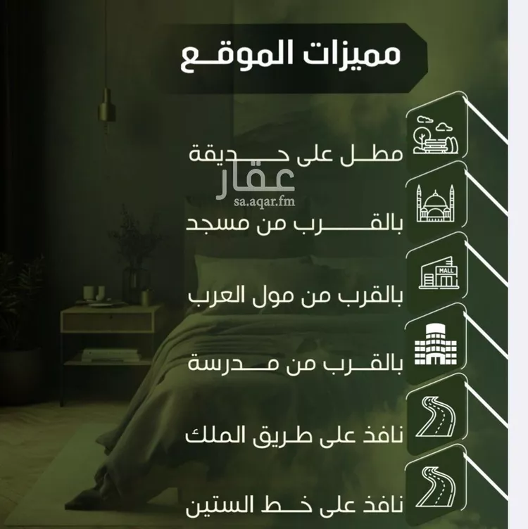 شقة للبيع في شارع الحوايه, حي النزهة, مدينة جدة, منطقة مكة المكرمة صورة 3