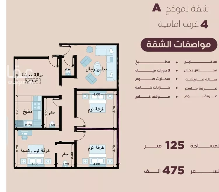 شقة للبيع في شارع المنار, حي المنار, مدينة جدة, منطقة مكة المكرمة صورة 4