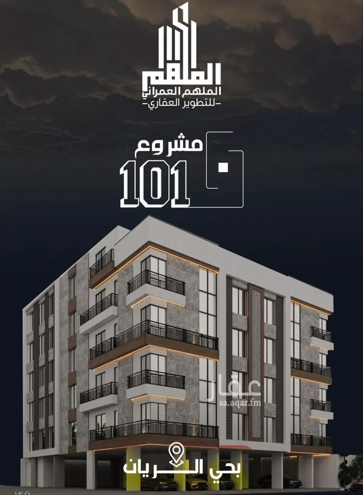 شقة للبيع في حي الريان, مدينة جدة, منطقة مكة المكرمة صورة 2