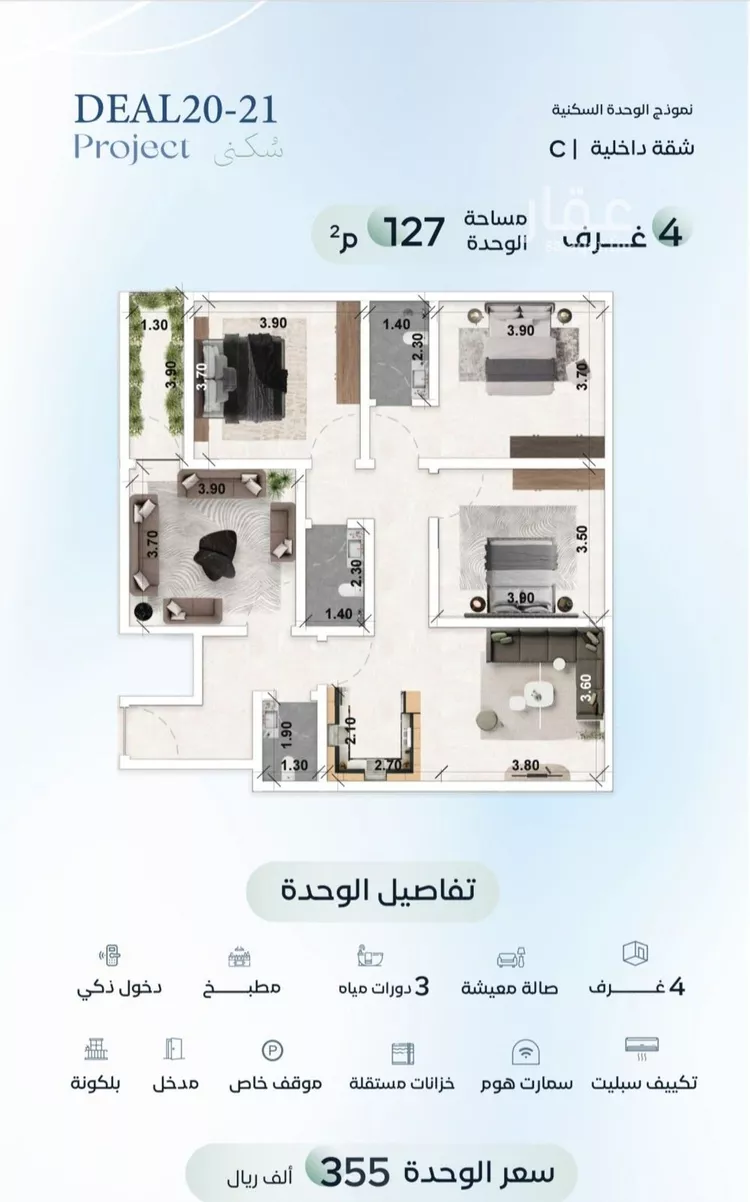 شقة للبيع في حي العزيزية, مدينة جدة, منطقة مكة المكرمة صورة 3