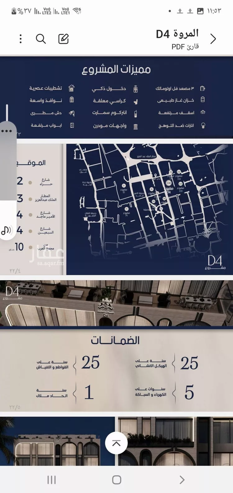شقة للبيع في حي المروة, مدينة جدة, منطقة مكة المكرمة صورة 3
