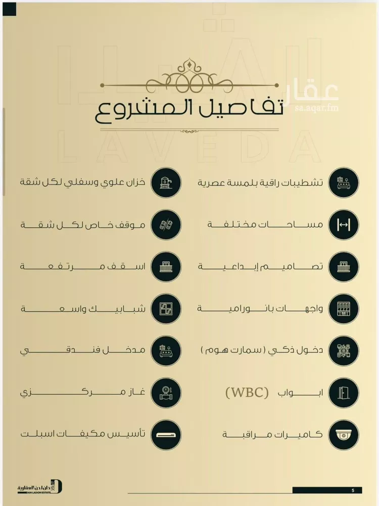 شقة للبيع في شارع اهبان بن عباد, حي النعيم, مدينة جدة, منطقة مكة المكرمة صورة 2