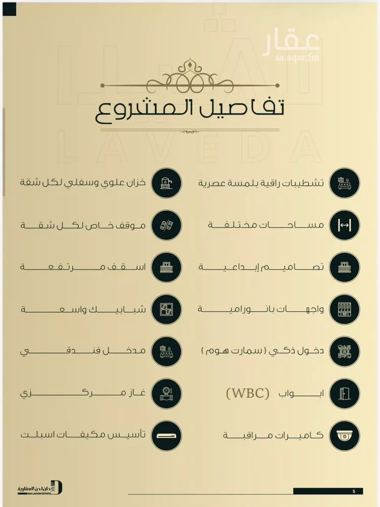 شقة للبيع في حي النعيم, مدينة جدة, منطقة مكة المكرمة صورة 2