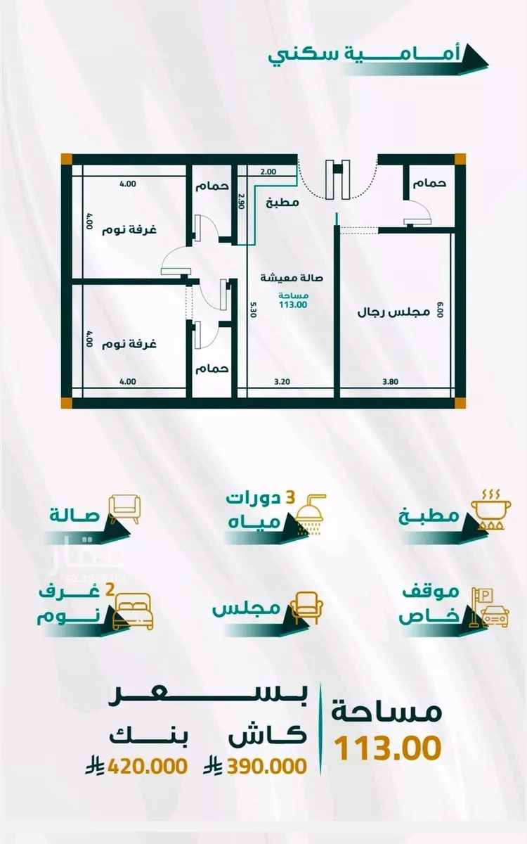 شقة للبيع في حي الفيحاء, مدينة جدة, منطقة مكة المكرمة صورة 4