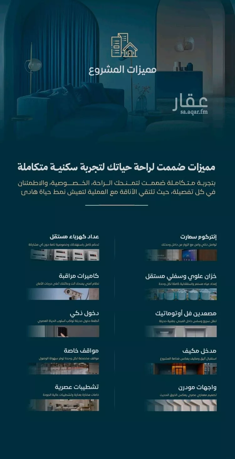 شقة للبيع في حي الفيصلية, مدينة جدة, منطقة مكة المكرمة صورة 3