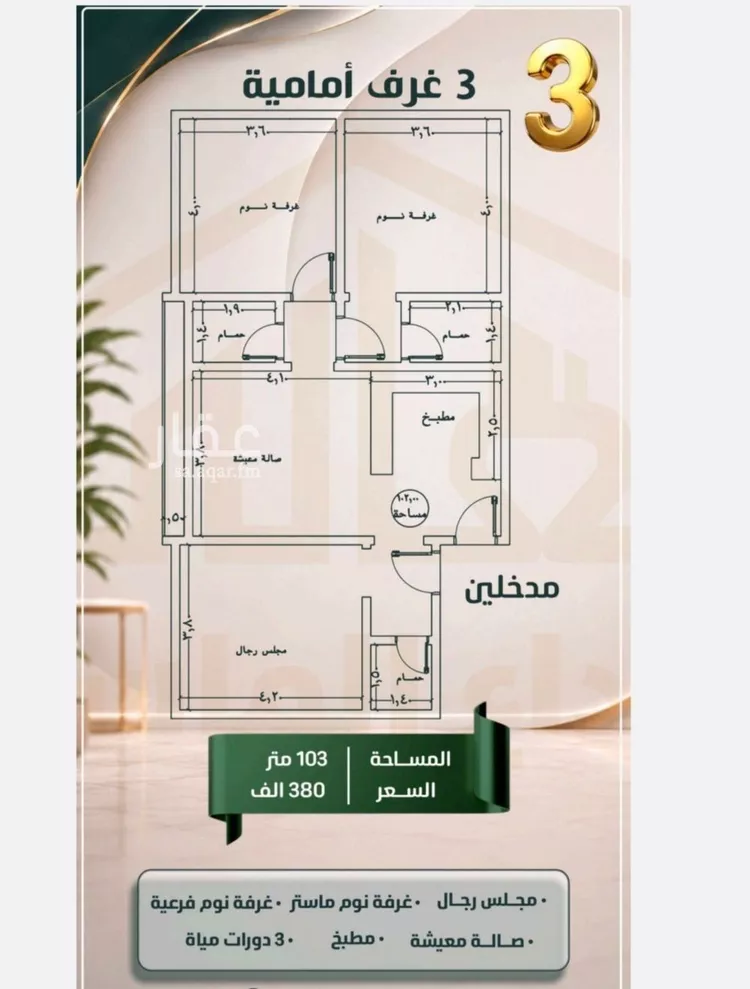 شقة للبيع في شارع الحارث بن عبيد, حي الصفاء, مدينة جدة, منطقة مكة المكرمة صورة 2