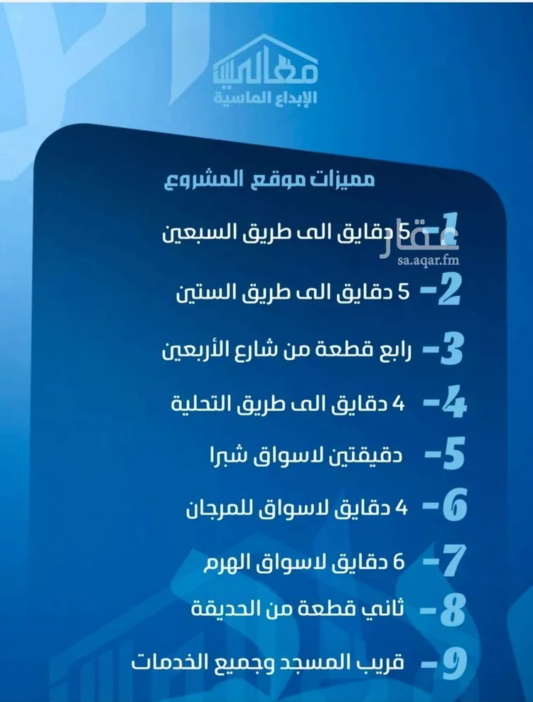 شقة للبيع في شارع الحارث بن عبيد, حي الصفاء, مدينة جدة, منطقة مكة المكرمة صورة 5
