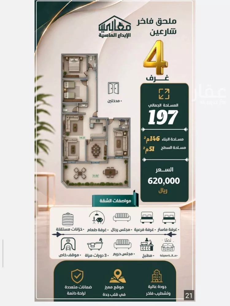 شقة للبيع في شارع الحارث بن عبيد, حي الصفاء, مدينة جدة, منطقة مكة المكرمة صورة 3