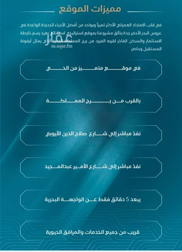شقة للبيع في حي الياقوت, مدينة جدة, منطقة مكة المكرمة صورة 3