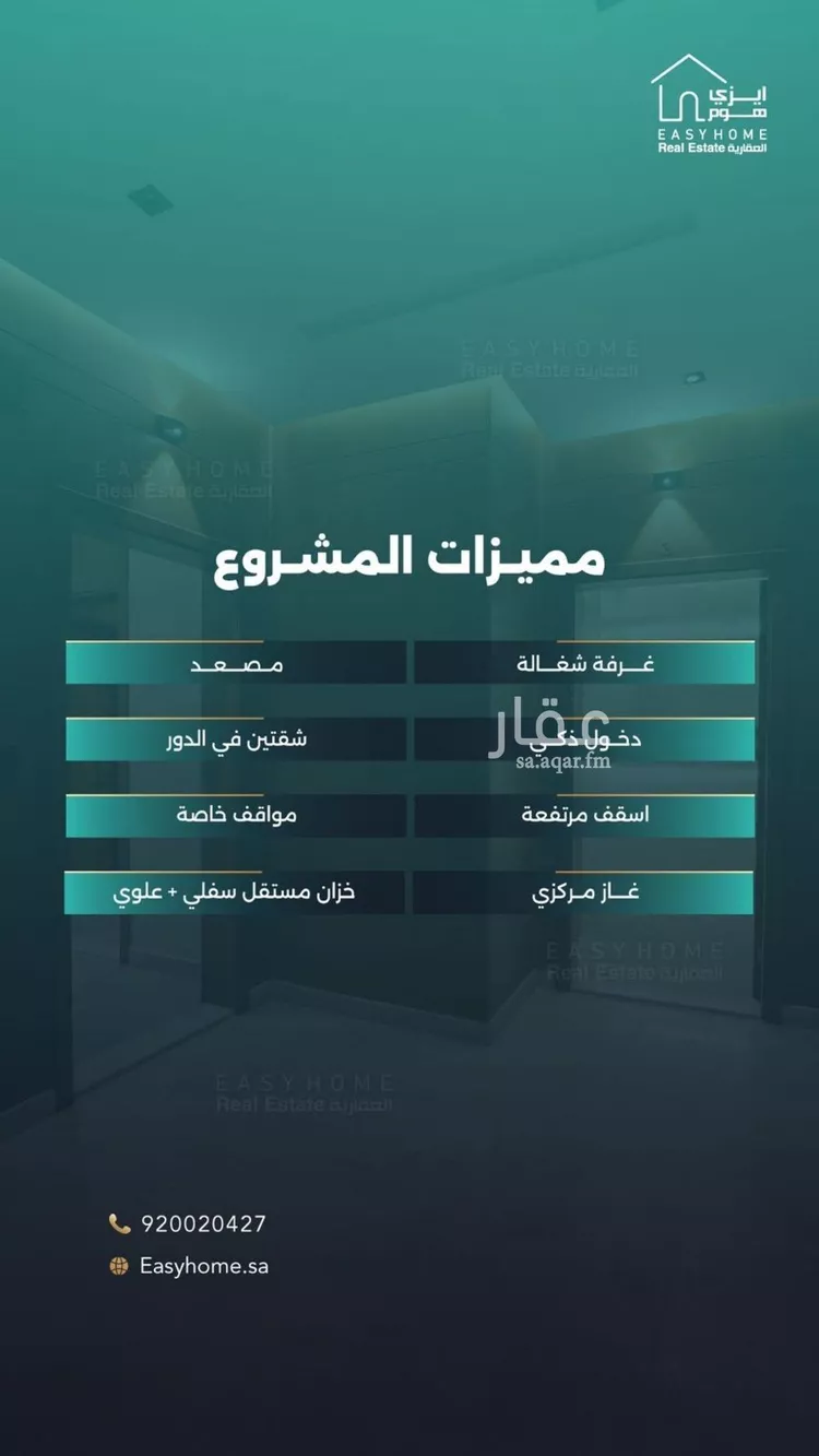 شقة للبيع في شارع صالح جودت, حي السلامة, مدينة جدة, منطقة مكة المكرمة صورة 2