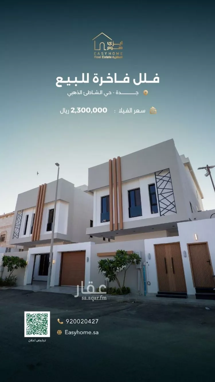 فيلا للبيع في شارع علي بن أسعد الخطيب, حي أبحر الشمالية, مدينة جدة, منطقة مكة المكرمة