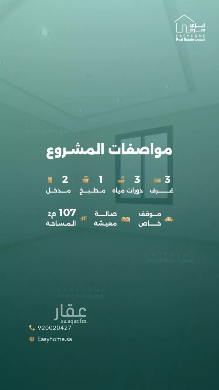 شقة للبيع في شارع ابن بلبان, حي الريان, مدينة جدة, منطقة مكة المكرمة صورة 5