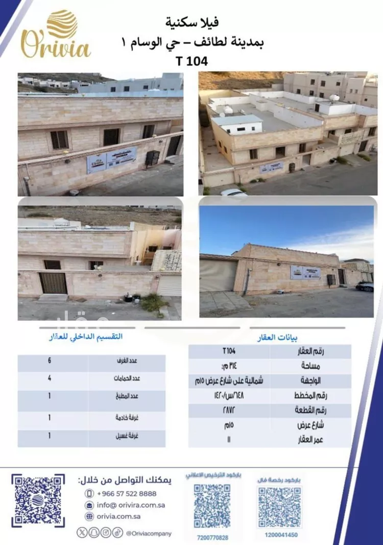 فيلا للبيع في شارع سهل الساعدي, حي الأخباب, مدينة الطائف, منطقة مكة المكرمة