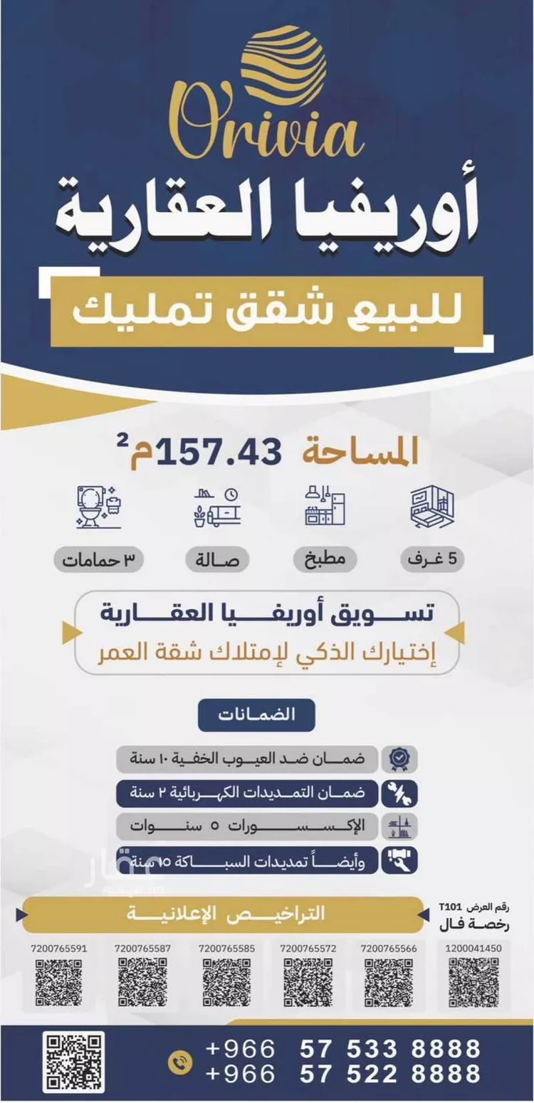 شقة للبيع في شارع ابو تمام الطائي, حي القمرية, مدينة الطائف, منطقة مكة المكرمة