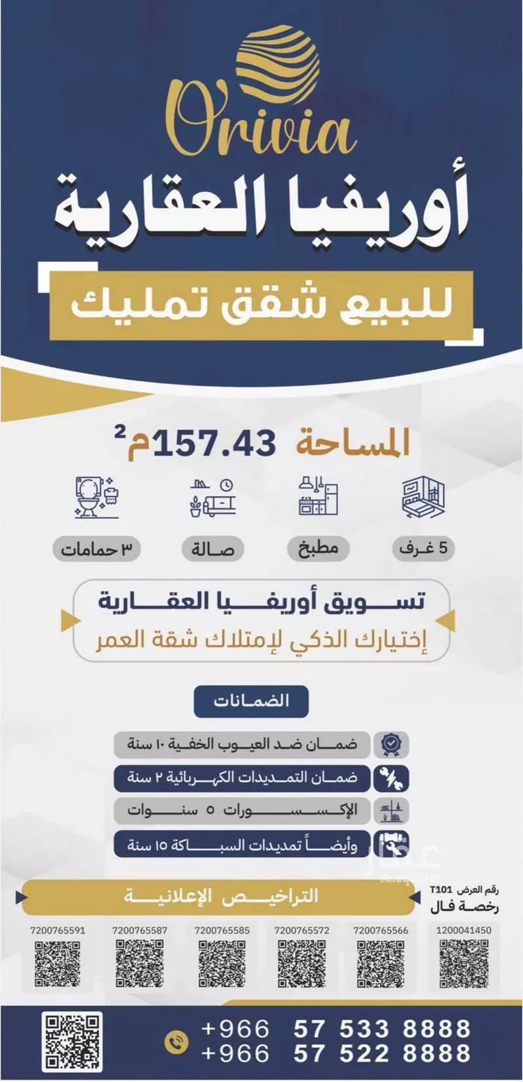 شقة للبيع في شارع ابو تمام الطائي, حي القمرية, مدينة الطائف, منطقة مكة المكرمة