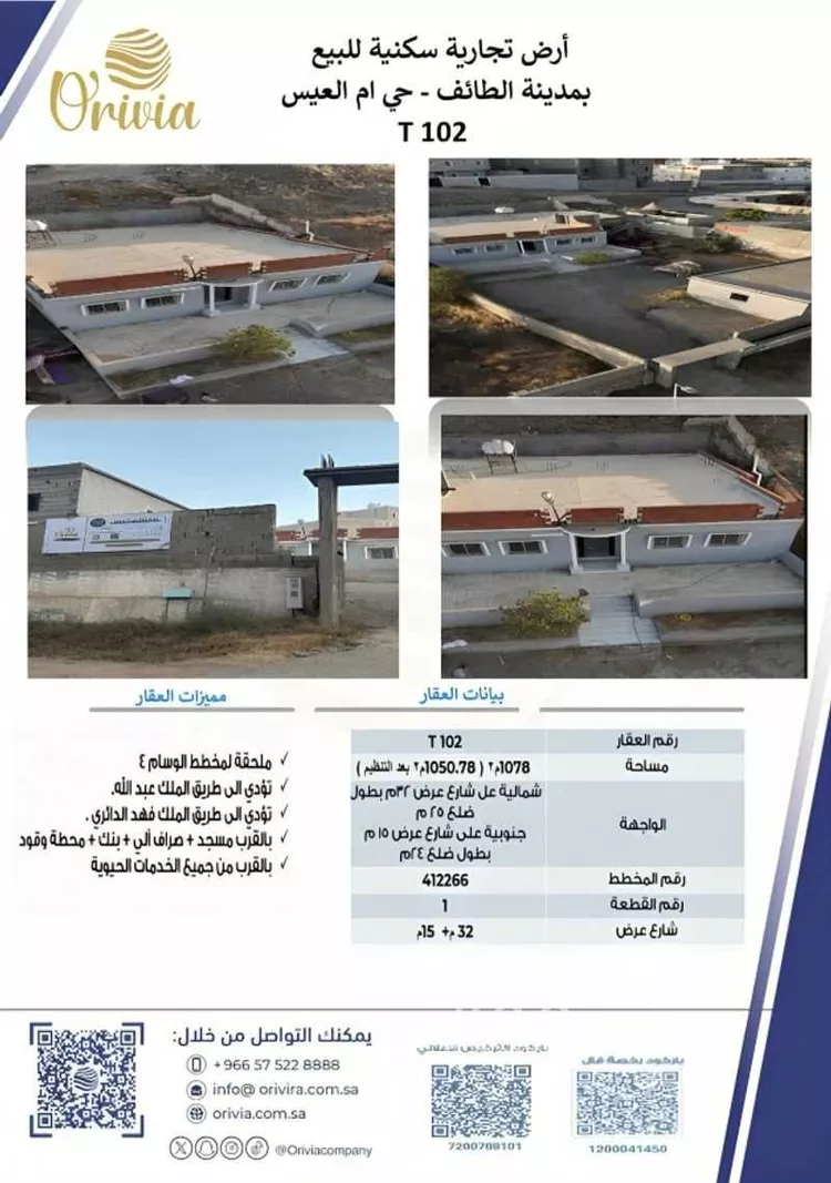 فيلا للبيع في شارع ثقاف ابن عمرو العدواني, حي القراحين, مدينة الطائف, منطقة مكة المكرمة