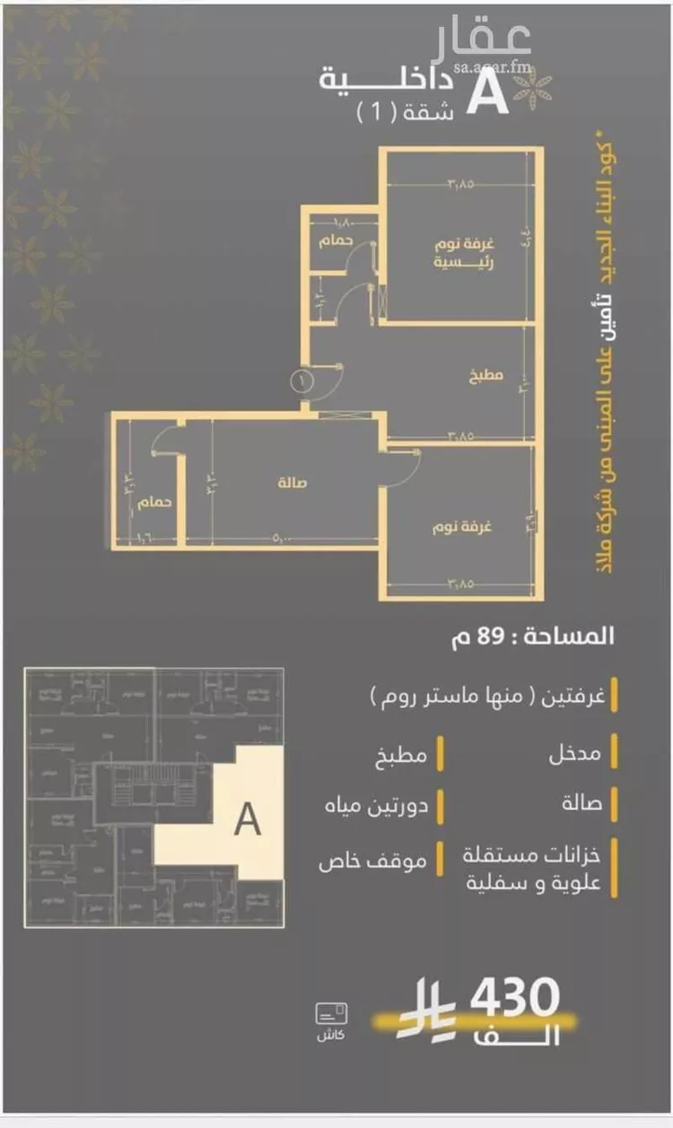 شقة للبيع في شارع صاري فرعي, حي الروضة, مدينة جدة, منطقة مكة المكرمة