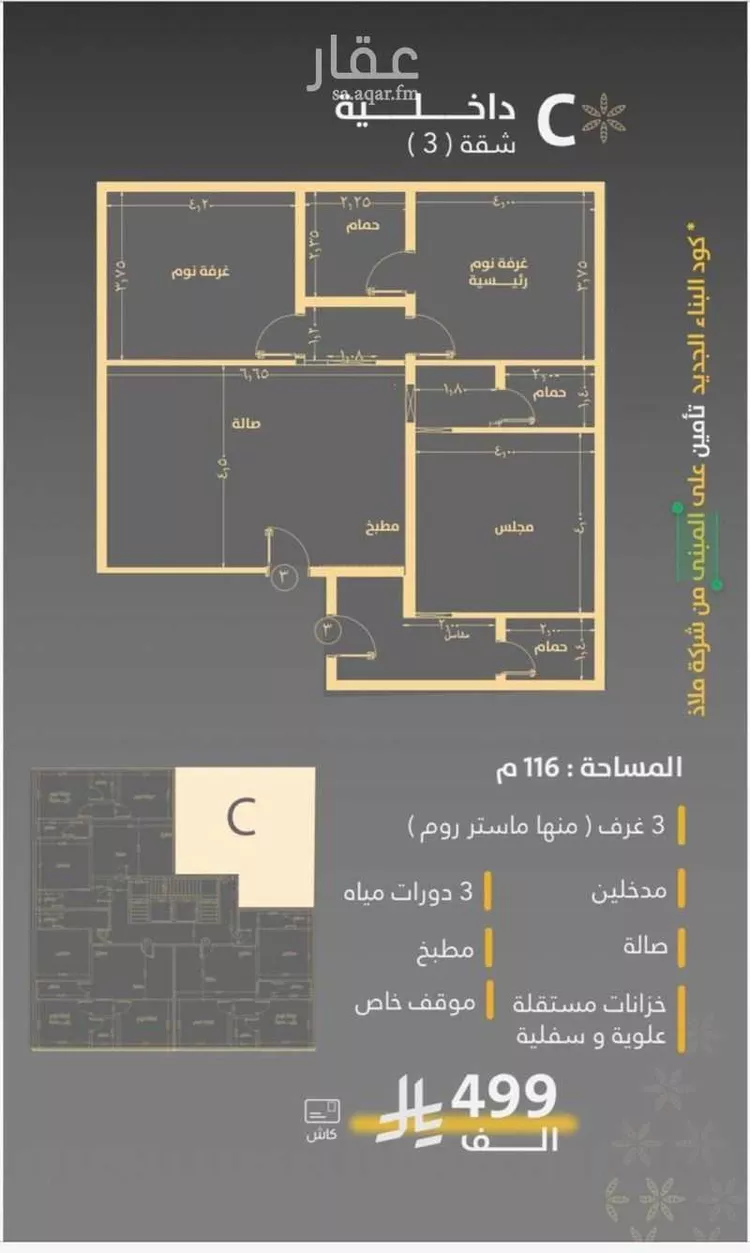 شقة للبيع في شارع صاري فرعي, حي الروضة, مدينة جدة, منطقة مكة المكرمة