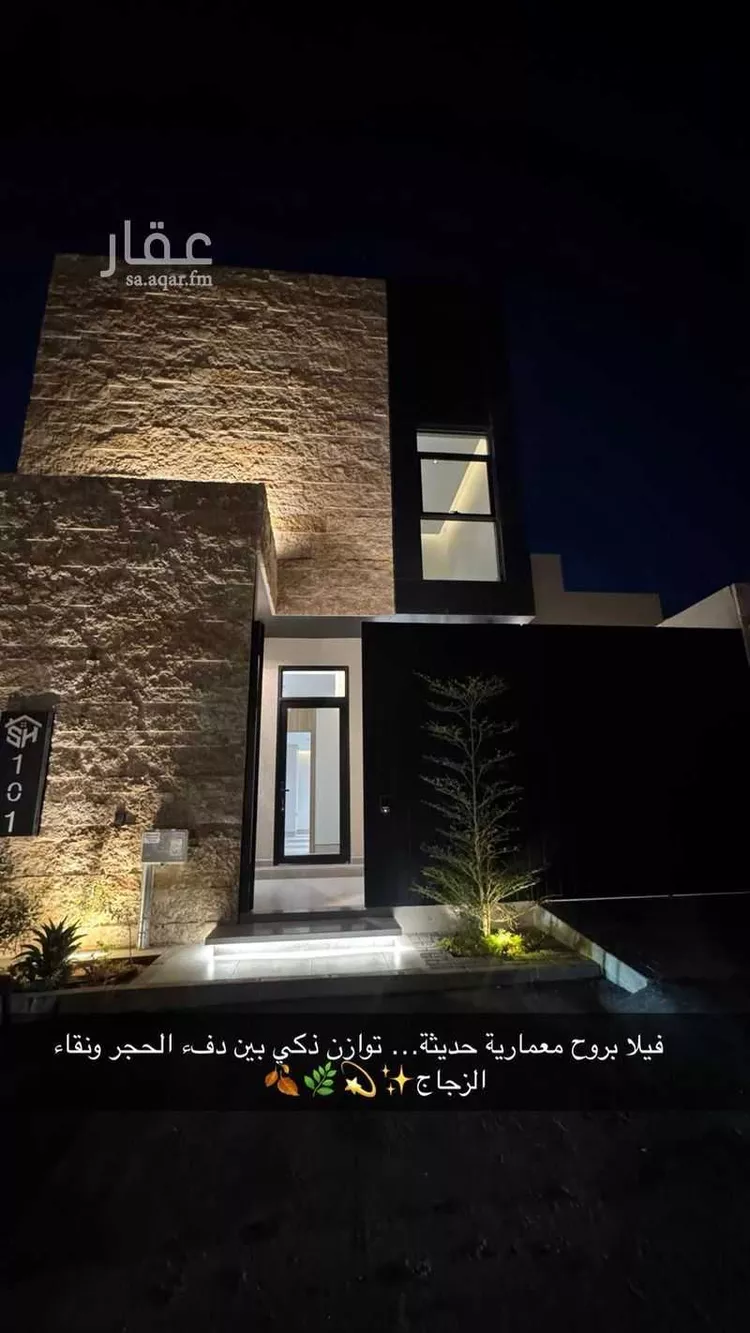 فيلا للبيع في شارع أبي محمد بن حمدان, حي النرجس, مدينة الرياض, منطقة الرياض