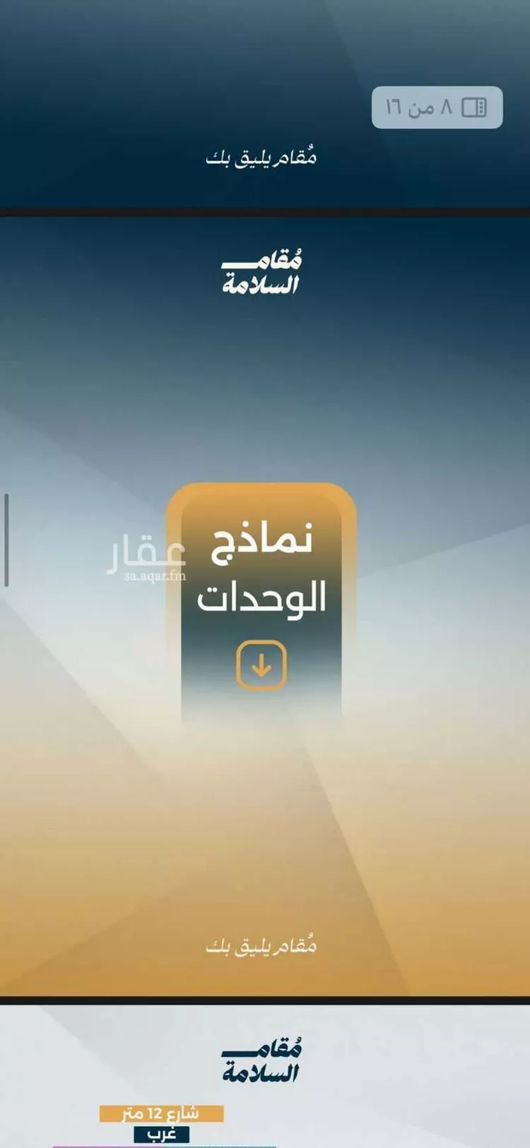 شقة للبيع في شارع الصناديد, حي السلامة, مدينة جدة, منطقة مكة المكرمة