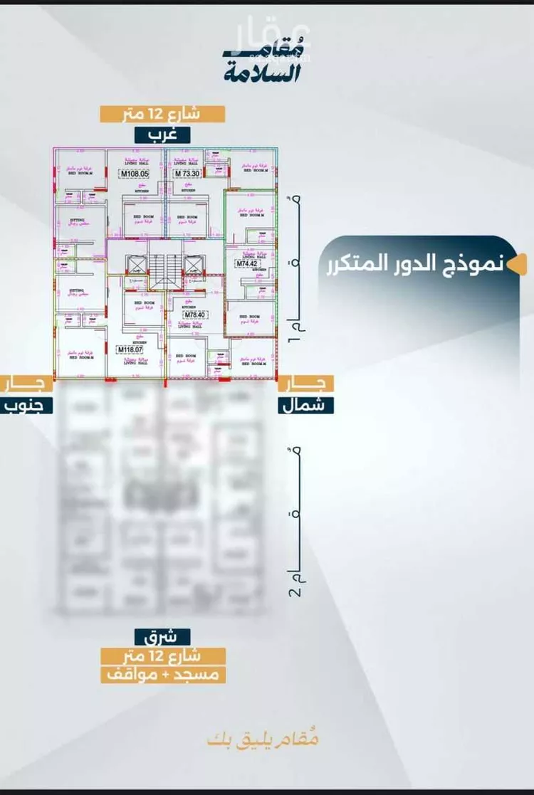 شقة للبيع في شارع الصناديد, حي السلامة, مدينة جدة, منطقة مكة المكرمة صورة 4