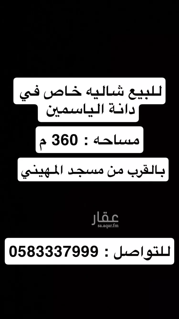 أرض للبيع في شارع جمال الدين بن ظهيرة, حي العارض, مدينة الرياض, منطقة الرياض صورة 2