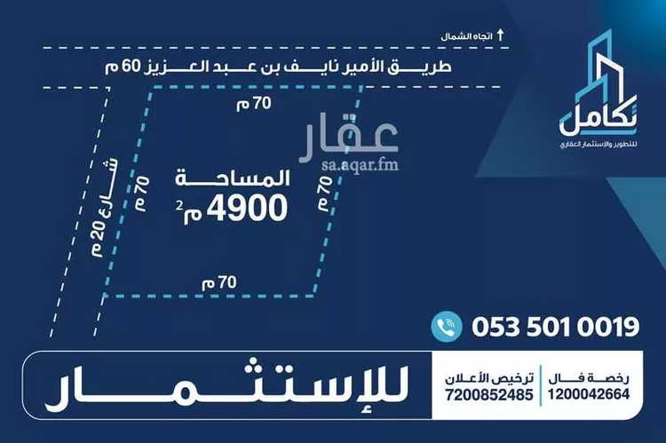 أرض للإيجار في شارع طريق الملك عبدالعزيز, حي البدور, مدينة بريدة, منطقة القصيم