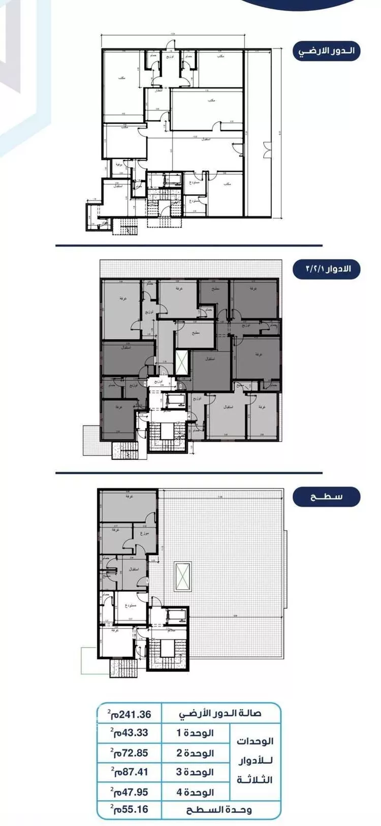 عمارة للإيجار في شارع طريق ابو بكر الصديق, حي الإسكان, مدينة بريدة, منطقة القصيم صورة 2
