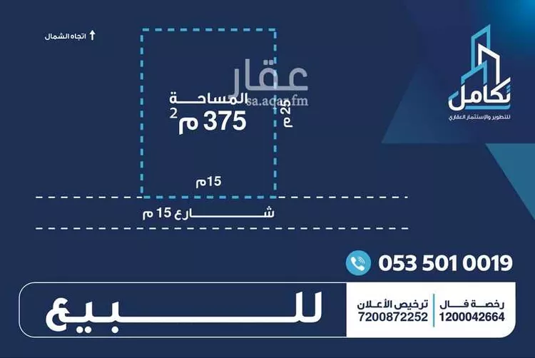أرض للبيع في شارع الشقه العليا 767, حي الياسمين, مدينة بريدة, منطقة القصيم