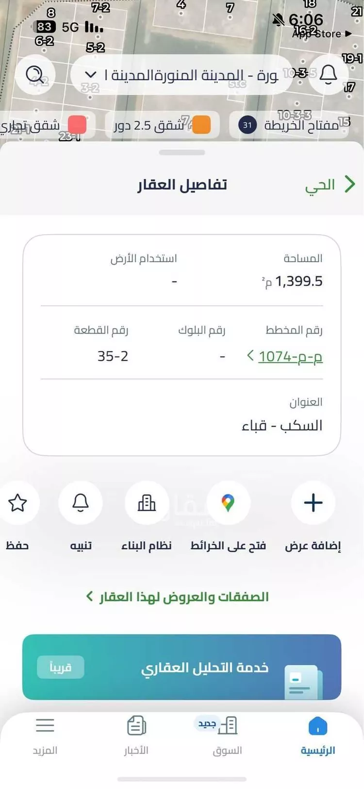 أرض للإيجار في طريق الأمير سلطان بن عبدالعزيز ، حي السكب ، المدينة المنورة ، منطقة المدينة المنورة