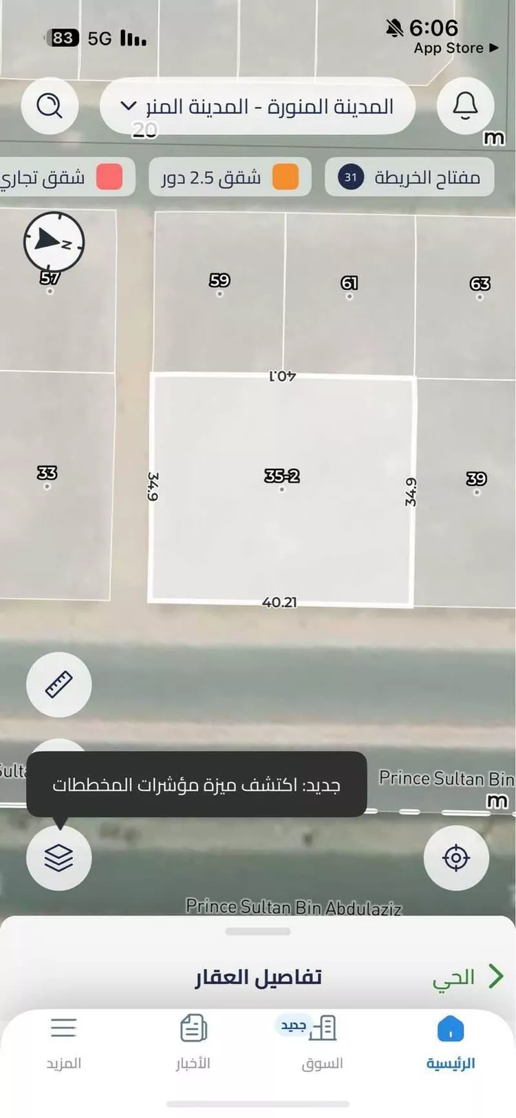 أرض للإيجار في طريق الأمير سلطان بن عبدالعزيز ، حي السكب ، المدينة المنورة ، منطقة المدينة المنورة صورة 2