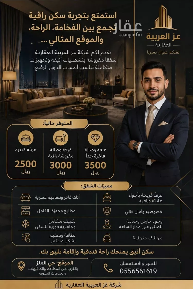 شقة للإيجار في شارع الفقيه عبدالله, حي الملز, مدينة الرياض, منطقة الرياض