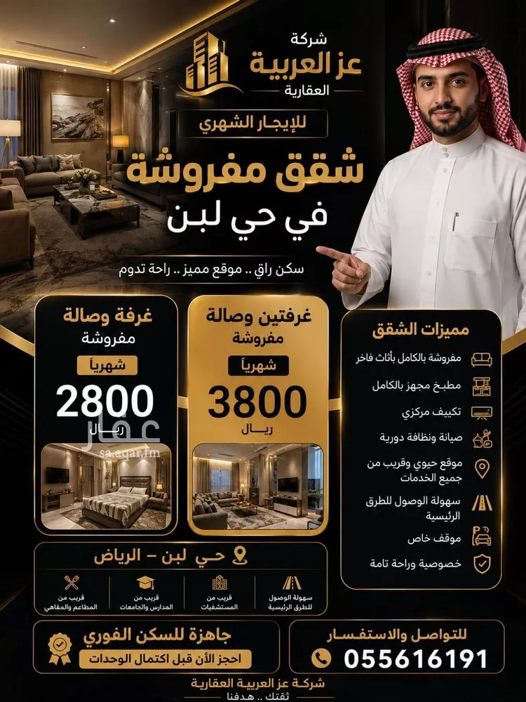 Apartment for Rent in Riyadh Dhahrat Laban