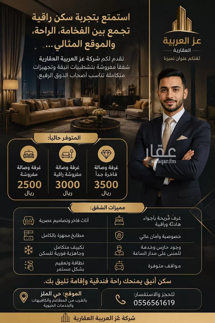 شقة للإيجار في شارع الفقيه عبدالله, حي الملز, مدينة الرياض, منطقة الرياض