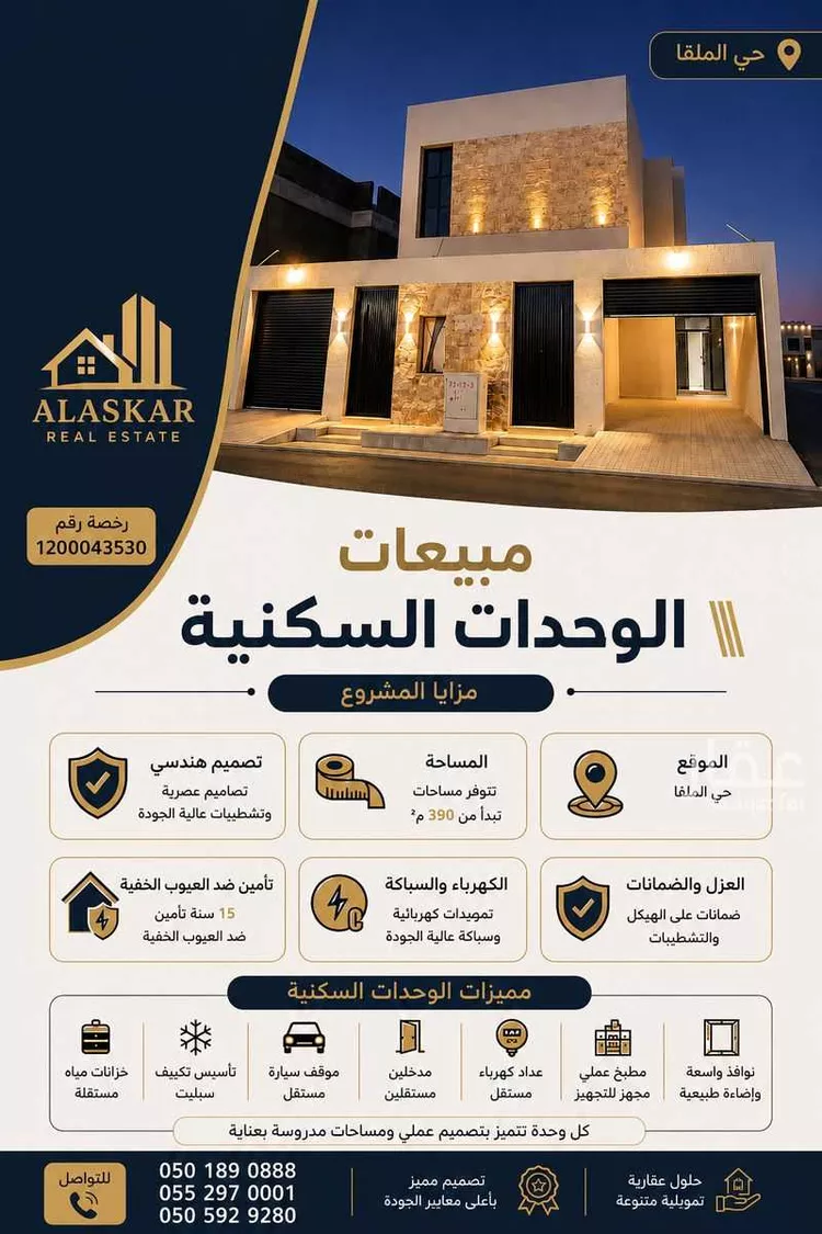 دور للبيع في شارع طريق الملك فهد, حي مشرفة, مدينة الهياثم, منطقة الرياض 17