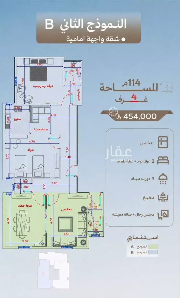 شقة للبيع في شارع عبد السلام السعدي, حي بطحاء قريش, مدينة مكة المكرمة, منطقة مكة المكرمة صورة 5