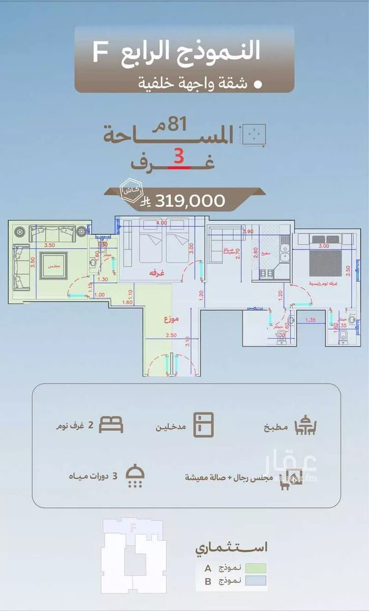 Apartment for Sale in Mecca Batha Quraysh صورة 5