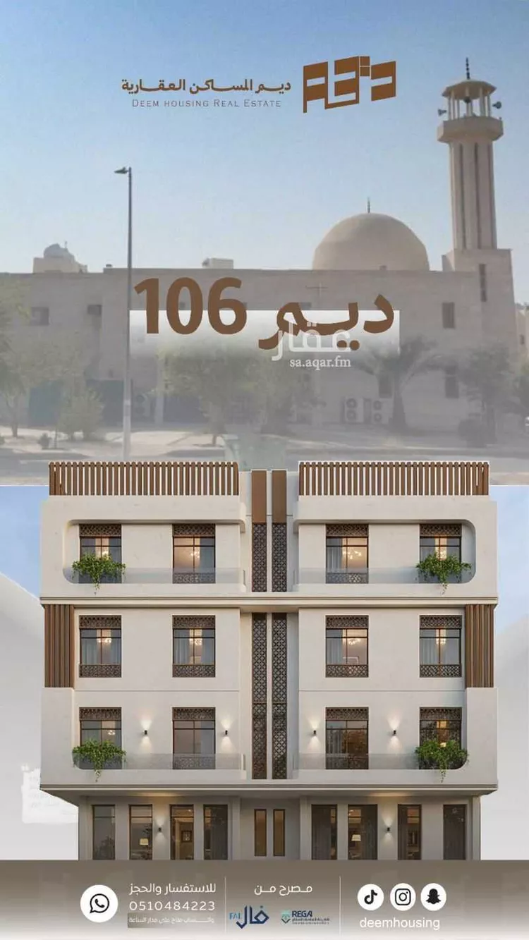 شقة للبيع في شارع عبد السلام السعدي, حي بطحاء قريش, مدينة مكة المكرمة, منطقة مكة المكرمة