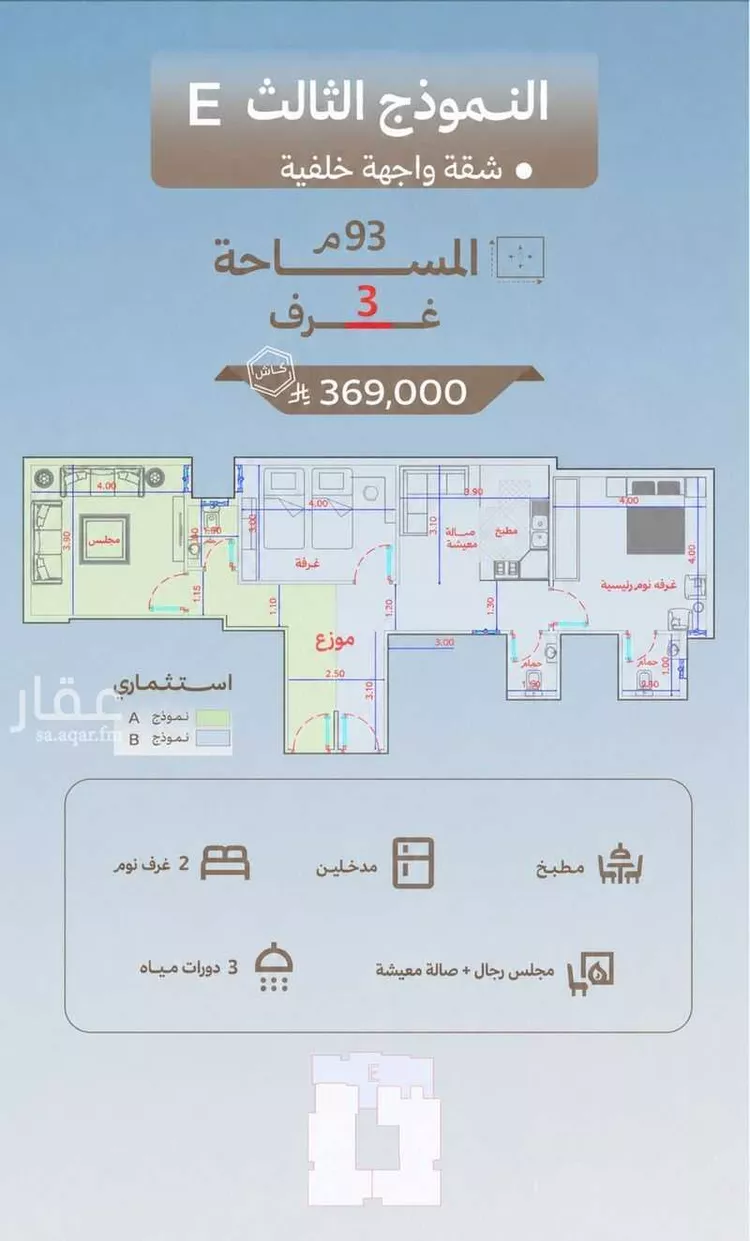 شقة للبيع في شارع عبد السلام السعدي, حي بطحاء قريش, مدينة مكة المكرمة, منطقة مكة المكرمة صورة 3