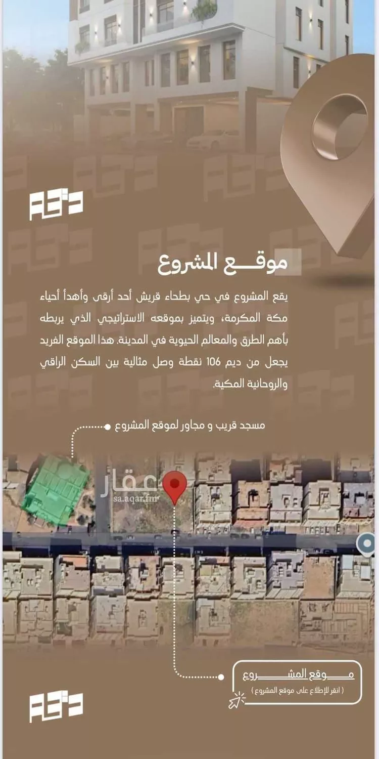 شقة للبيع في شارع عبد السلام السعدي ، حي بطحاء قريش ، مكة ، منطقة مكة المكرمة صورة 4