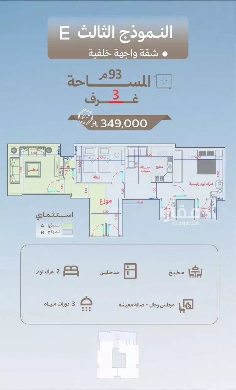 شقة للبيع في شارع عبد السلام السعدي, حي بطحاء قريش, مدينة مكة المكرمة, منطقة مكة المكرمة صورة 5