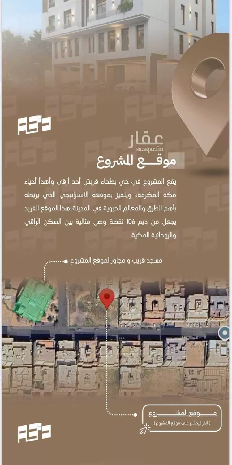 Apartment for Sale in Mecca Batha Quraysh صورة 2