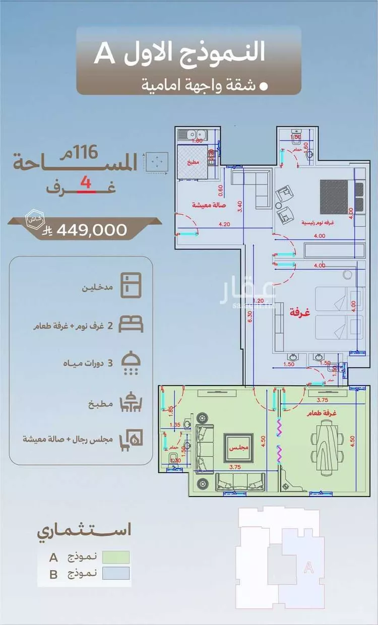 Apartment for Sale in Mecca Batha Quraysh صورة 4