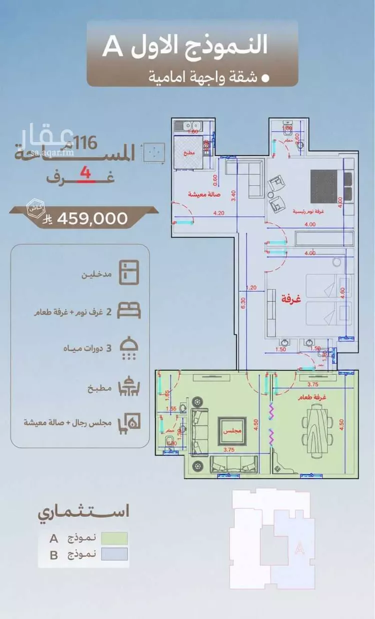 شقة للبيع في شارع عبد السلام السعدي, حي بطحاء قريش, مدينة مكة المكرمة, منطقة مكة المكرمة صورة 4
