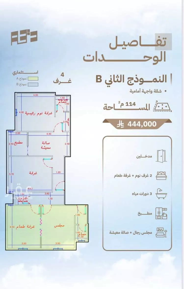 شقة للبيع في شارع عبد السلام السعدي ، حي بطحاء قريش ، مكة ، منطقة مكة المكرمة صورة 3