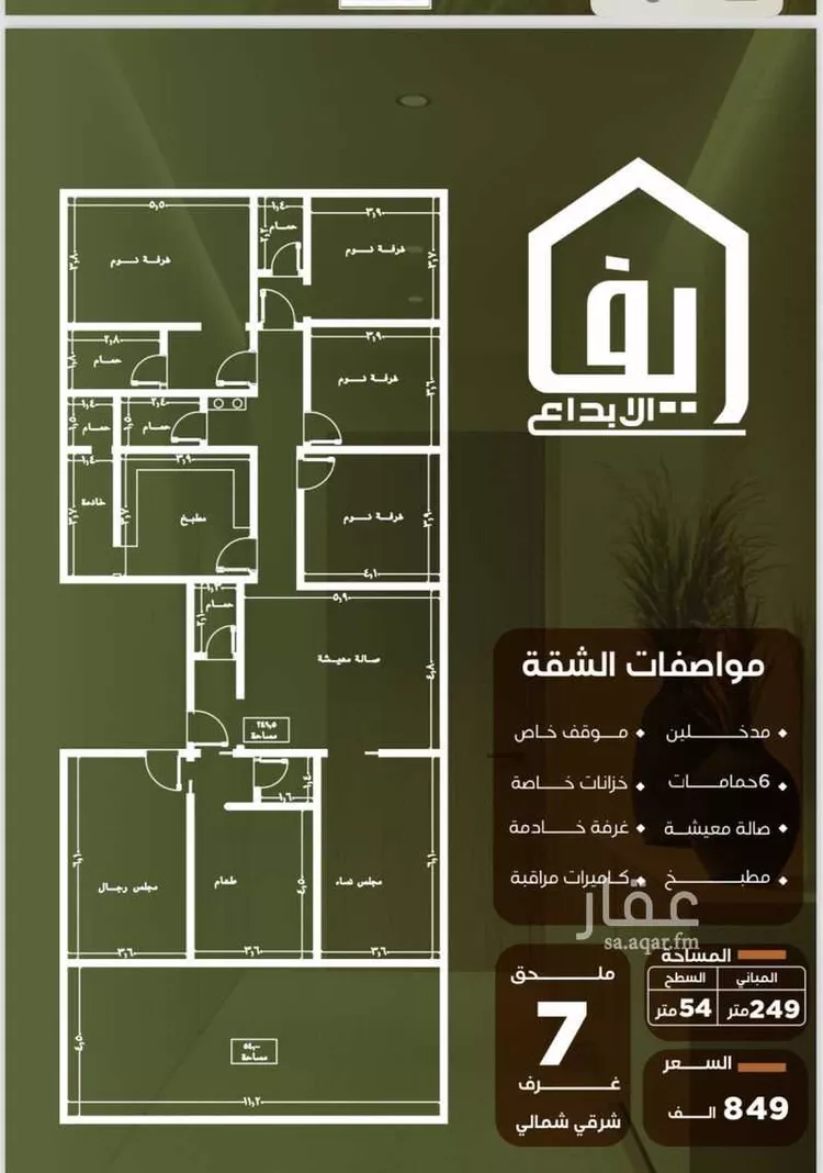 شقة للبيع في شارع الحوايه, حي النزهة, مدينة جدة, منطقة مكة المكرمة صورة 2