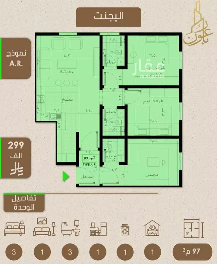 شقة للبيع في شارع علي بن عبد الرحمن السوسي, حي الريان, مدينة جدة, منطقة مكة المكرمة صورة 2