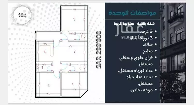 شقة للبيع في شارع حامد القاري, حي مريخ, مدينة جدة, منطقة مكة المكرمة